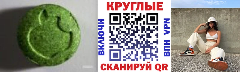 ЭКСТАЗИ 300 mg  Купить где  Ардатов 