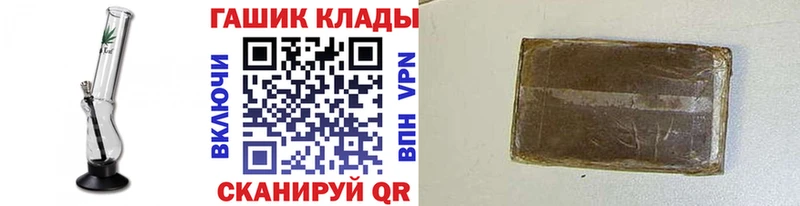ГАШИШ хэш  Купить  Ардатов 
