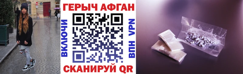 Купить закладки Ардатов ГЕРОИН Афган