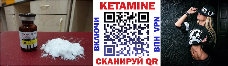 Купить закладки  Ардатов  Кетамин VHQ 