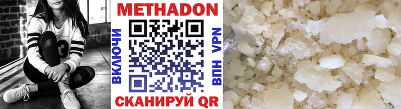 МЕТАДОН кристалл  Купить  Ардатов 