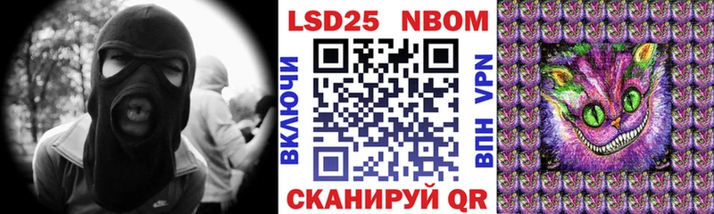 Марки 25I-NBOMe 1500мкг  Купить закладки  Ардатов 